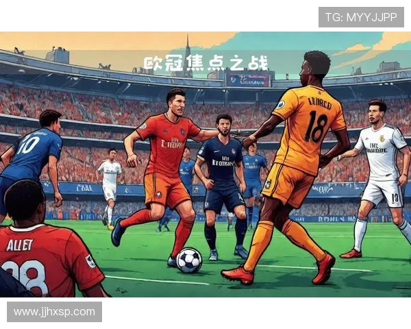 欧冠联赛巅峰对决再燃豪门争锋欧洲足坛荣耀之战即将开启