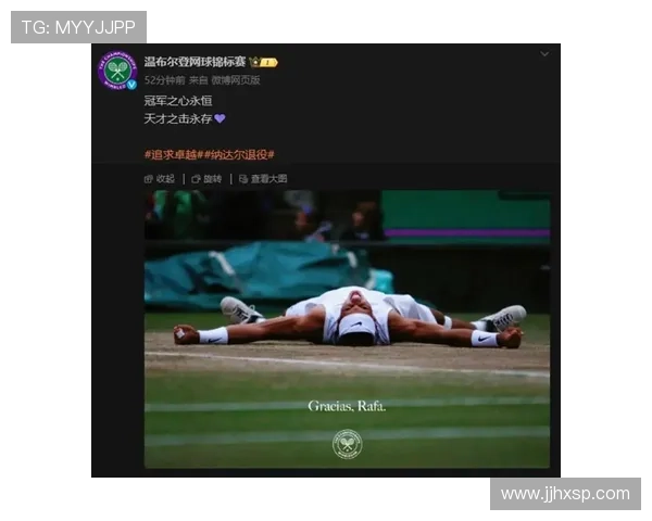 纳达尔宣布暂时退役，网球界迎来新时代的转折点